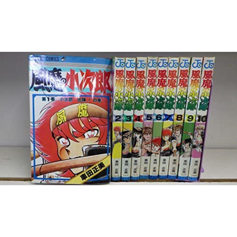 在庫限り コミック アニメ 風魔の小次郎 全10巻完結 ジャンプコミックス マーケットプレイス コミックセット