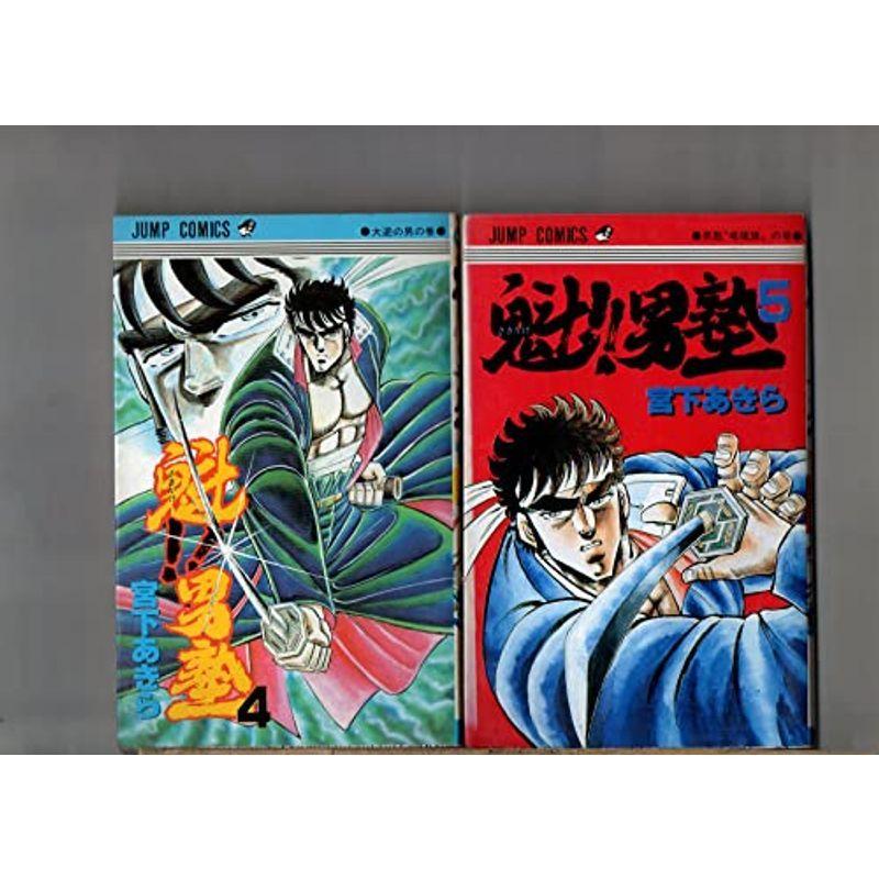 楽ギフ のし宛書 コミック アニメ 第４巻 第６巻 魁男塾 ジャンプコミックス ３冊セット 宮下あきら 集英社 １９８６年１９８７年 第１刷 つよめの やけ 微しみ すれ Www Threeriversofs Com