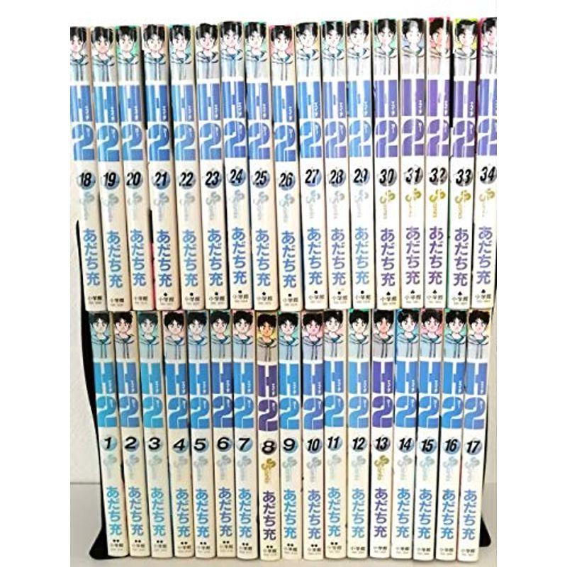 名入れ無料 コミック アニメ H2 エイチ ツー 全34巻完結 少年サンデーコミックス マーケットプレイス コミックセット Www Threeriversofs Com