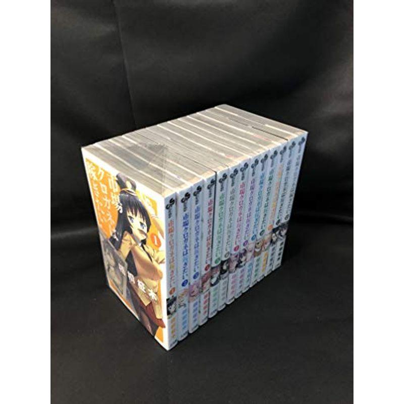 当店の記念日 コミック アニメ 市場クロガネは稼ぎたい コミック 全13巻セット 裏少年サンデーコミックス