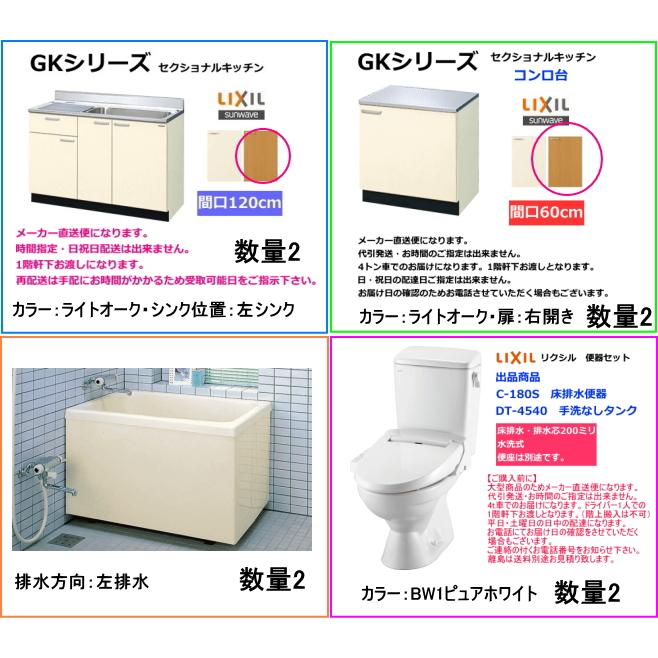 ◆商談中◆  LIXIL 流し台 コンロ台 流し台・コンロ台 | 最大50%オフ 安さに自信の激安専門店 – PHショップ