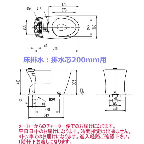 LIXIL・INAX（リクシル・イナックス） アメージュシャワートイレ用便器