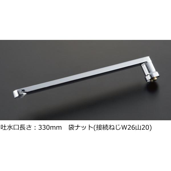 LIXIL（リクシル） 長さ330ミリ 自在吐水口部 A-10331-33 : スイスイ