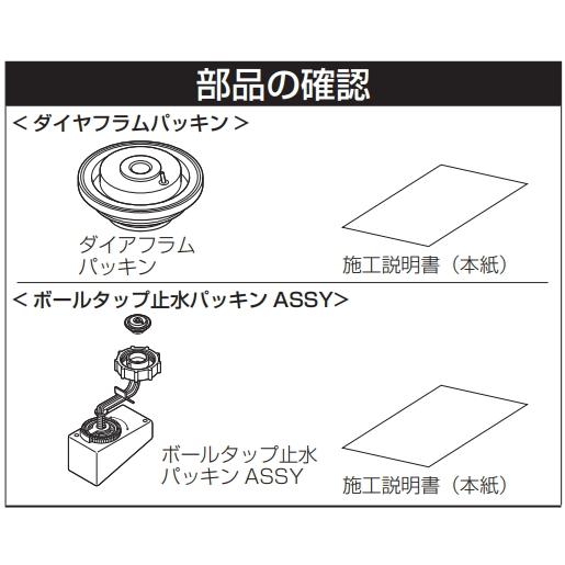 LIXIL（リクシル） トイレ部品 A-7630 ボールタップ止水パッキン