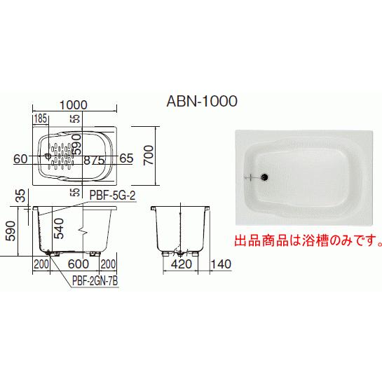 LIXIL　リクシル　グラスティN浴槽　ABN-1000　カラー選べます。　1000サイズ