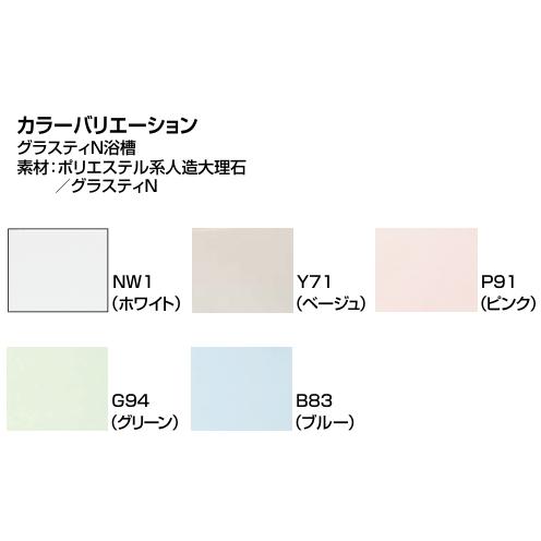 LIXIL LIXIL リクシル グラスティN浴槽 1400サイズ ABN-1400 LIXIL LIXIL リクシル グラスティN浴槽 1400サイズ ABN-1400