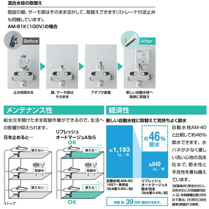 LIXIL 既設のサーモ部と止水栓を再利用して取替の出来る取替専用 LIXIL 既設のサーモ部と止水栓を再利用して取替の出来る取替専用