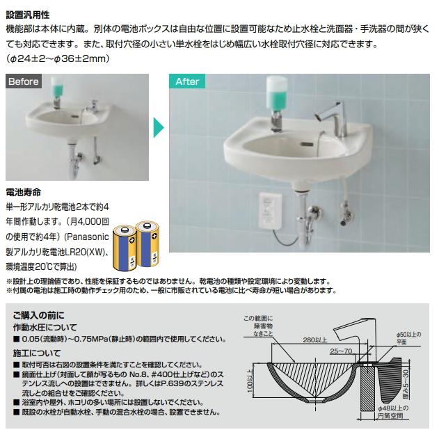 電気工事不要！　乾電池式自動水栓　手洗器などに設置できる台付タイプ　単水栓仕様　店舗や飲食店などに｜suisuimart｜02