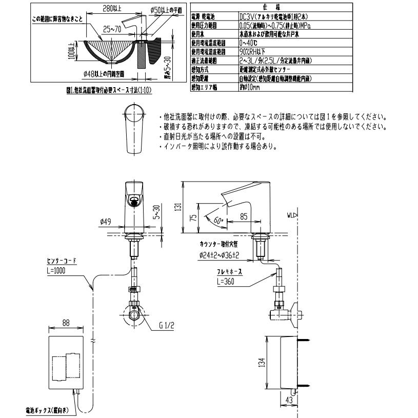 電気工事不要！　乾電池式自動水栓　手洗器などに設置できる台付タイプ　単水栓仕様　店舗や飲食店などに｜suisuimart｜04