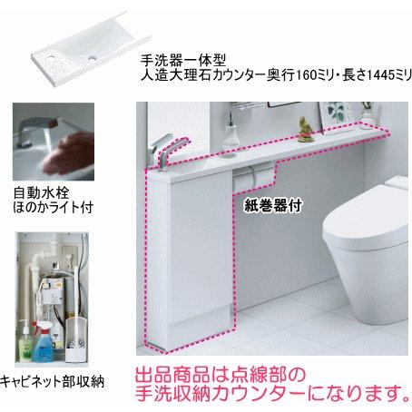 キャパシア LIXIL・INAX (リクシル・イナッ クス)トイレ手洗 キャパシア LIXIL・INAX (リクシル・イナッ クス)トイレ手洗