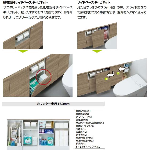 キャパシア LIXIL・INAX (リクシル・イナックス) トイレ手洗 キャパシア LIXIL・INAX (リクシル・イナックス) トイレ手洗