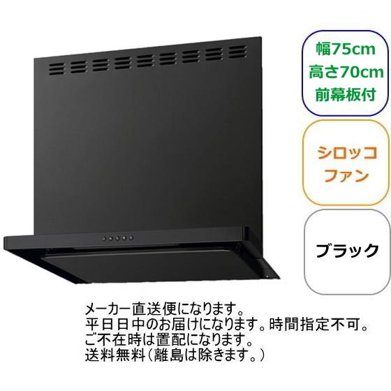 LIXIL リクシル・サンウェーブ レンジフード シロッコファン LIXIL リクシル・サンウェーブ レンジフード シロッコファン