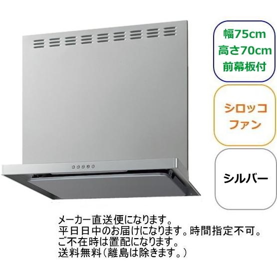 LIXIL リクシル・サンウェーブ レンジフード シロッコファン LIXIL リクシル・サンウェーブ レンジフード シロッコファン