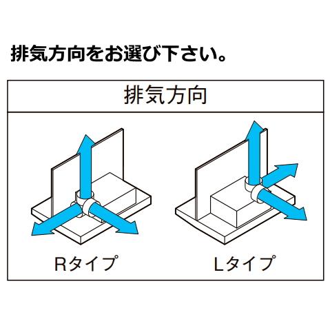 LIXIL リクシル・サンウェーブ レンジフード シロッコファン LIXIL リクシル・サンウェーブ レンジフード シロッコファン