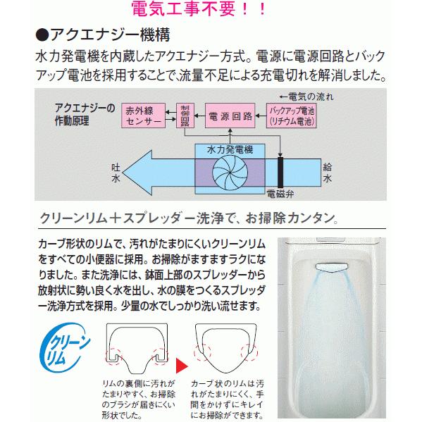 LIXIL LIXIL・INAX (リクシル・イナックス) センサー一体形 LIXIL LIXIL・INAX (リクシル・イナックス) センサー一体形