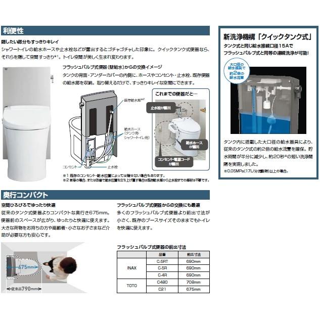 パブリック向けクイックタンク式床置便器　LIXIL・INAX　BC-P110SA+DQ-PA15-CHセット　CW-PA11FL-NEシャワートイレ付　送料無料｜suisuimart｜04