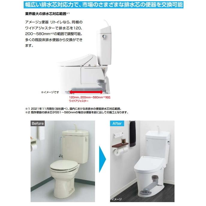 LIXIL・INAX　(リクシル・イナックス)　アメージュ便器リトイレ　BC-Z30H+DT-Z350H　（手洗なし・便座なし）｜suisuimart｜03
