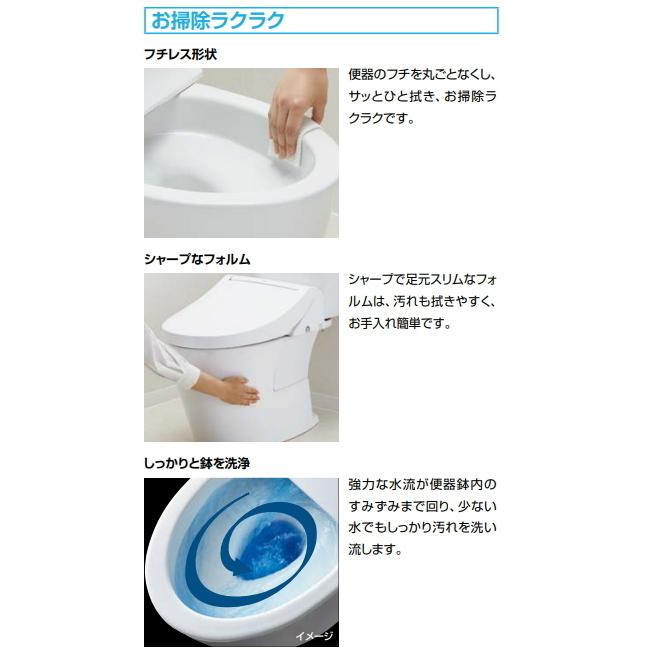 LIXIL・INAX (リクシル・イナックス) アメージュ便器 床上排水155