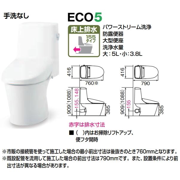 LIXIL LIXIL マンションリフォーム用アメージュシャワートイレ LIXIL LIXIL マンションリフォーム用アメージュシャワートイレ