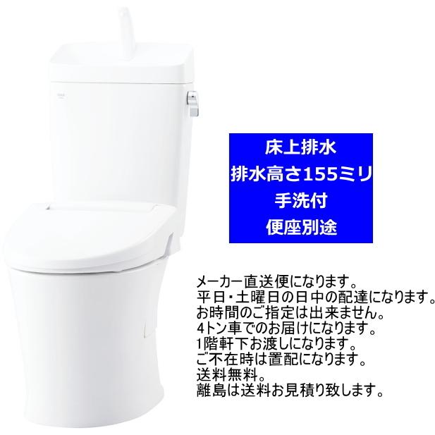 LIXIL（リクシル） LIXIL・INAX (リクシル・イナックス) アメージュ