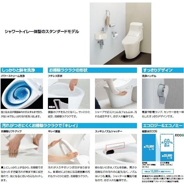 Lixil Inax シャワートイレ一体型便器 アメージュzaシャワートイレ 床上排水 手洗付 Zap Dt Za281p zap スイスイマート 通販 Yahoo ショッピング