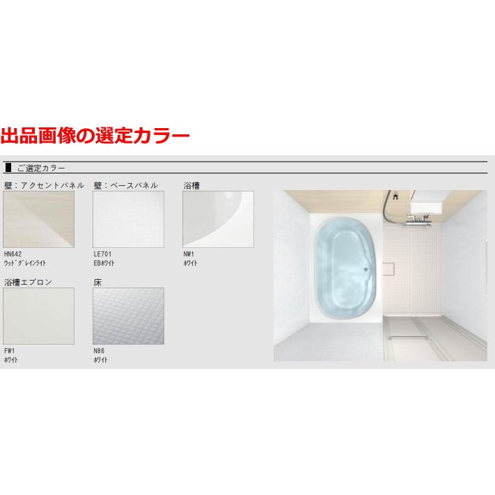 LIXIL LIXIL リクシル システムバスルーム リデア 1216サイズ LIXIL LIXIL リクシル システムバスルーム リデア 1216サイズ