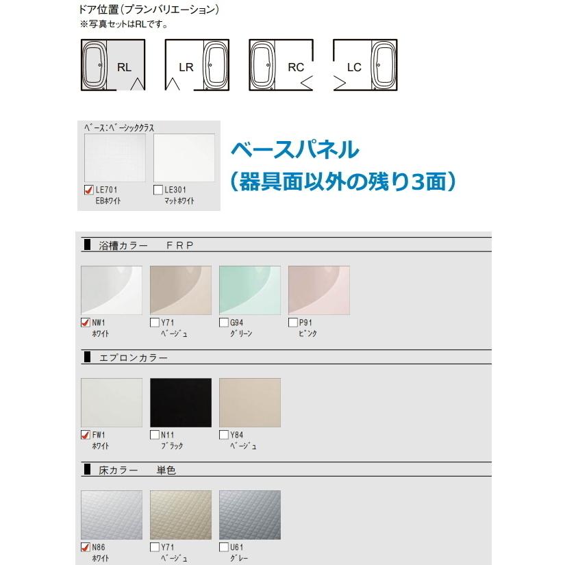 LIXIL 戸建用ユニットバスルーム 1216サイズ 多彩なカラー LIXIL 戸建用ユニットバスルーム 1216サイズ 多彩なカラー