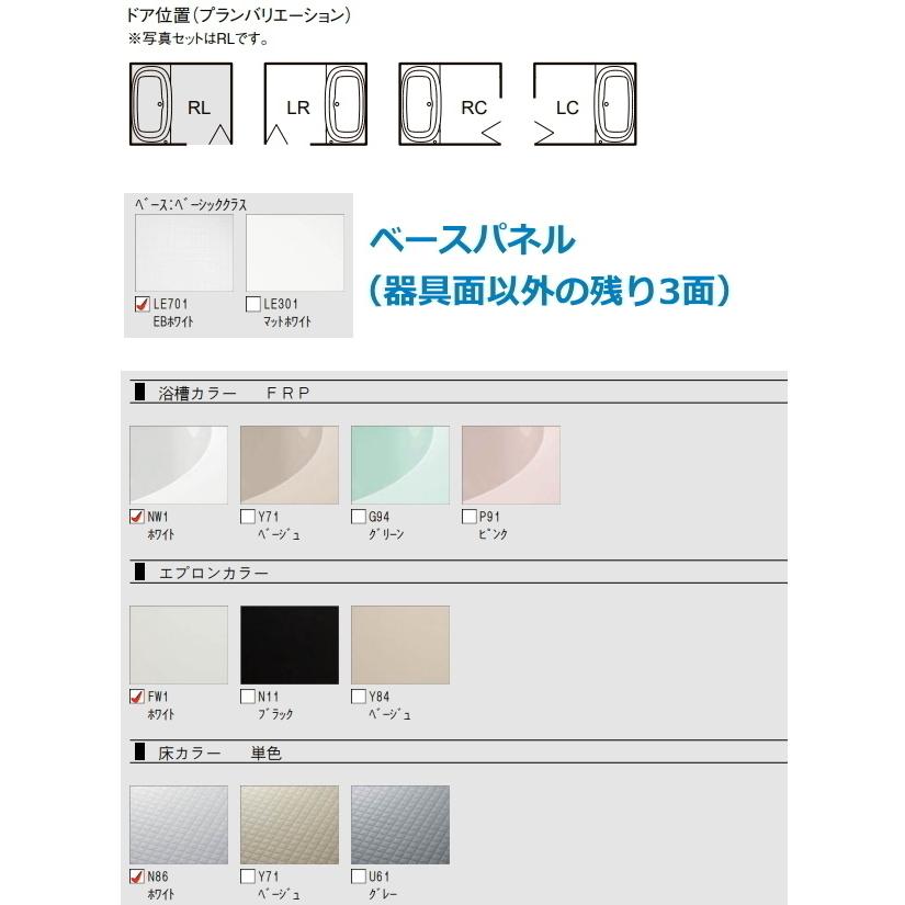LIXIL ログハウスなどに 最新のシステムバスルーム 1216サイズ LIXIL ログハウスなどに 最新のシステムバスルーム 1216サイズ