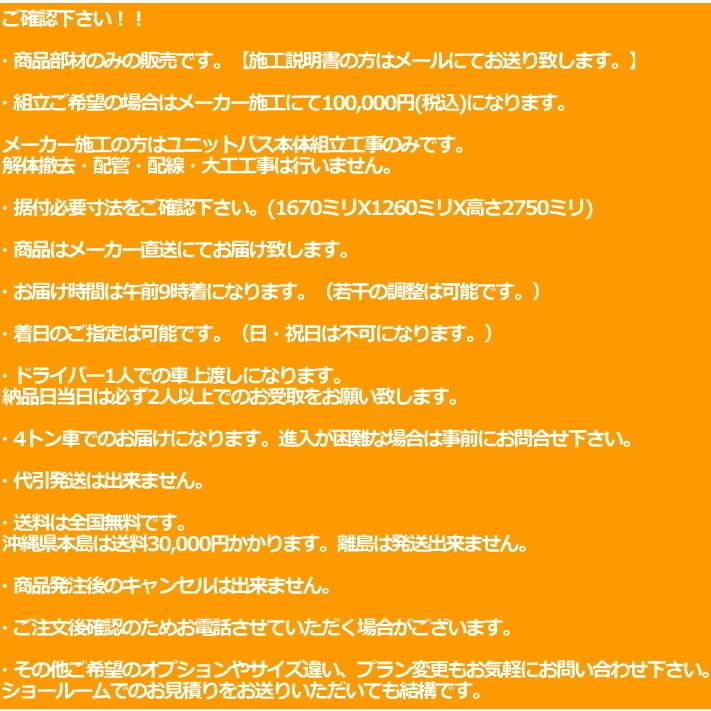 LIXIL LIXIL・INAX(リクシル・イナックス) 戸建用システムバス LIXIL LIXIL・INAX(リクシル・イナックス) 戸建用システムバス