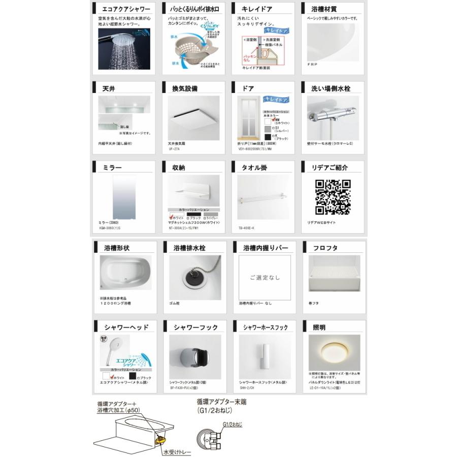 LIXIL LIXIL・INAX(リクシル・イナックス) 戸建用システムバス LIXIL LIXIL・INAX(リクシル・イナックス) 戸建用システムバス