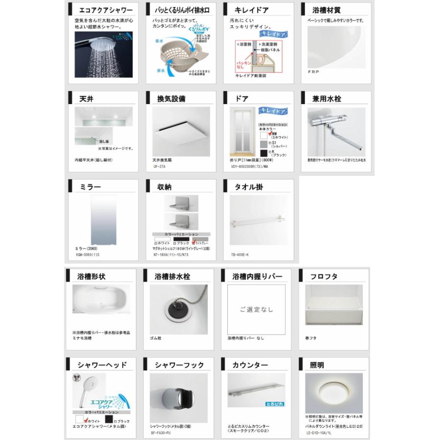 LIXIL ログハウスなどに 最新システムバスルームをお安くご提供 LIXIL ログハウスなどに 最新システムバスルームをお安くご提供