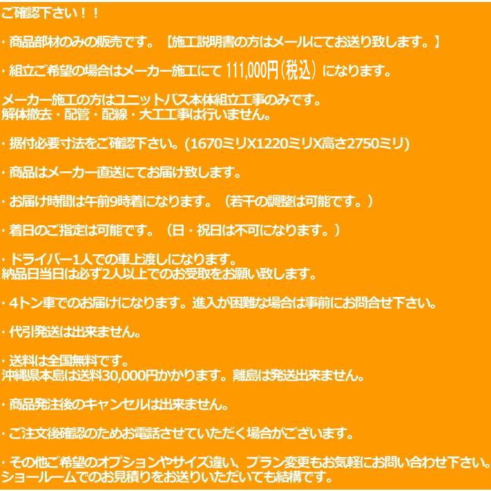 LIXIL ログハウスなどに 最新システムバスルームをお安くご提供 LIXIL ログハウスなどに 最新システムバスルームをお安くご提供