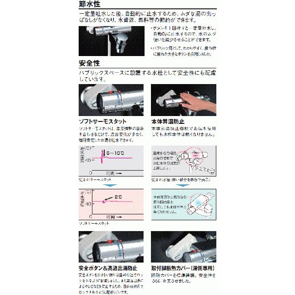 LIXIL パブリックスペースにおすすめ。自動で止まるセルフ LIXIL パブリックスペースにおすすめ。自動で止まるセルフ