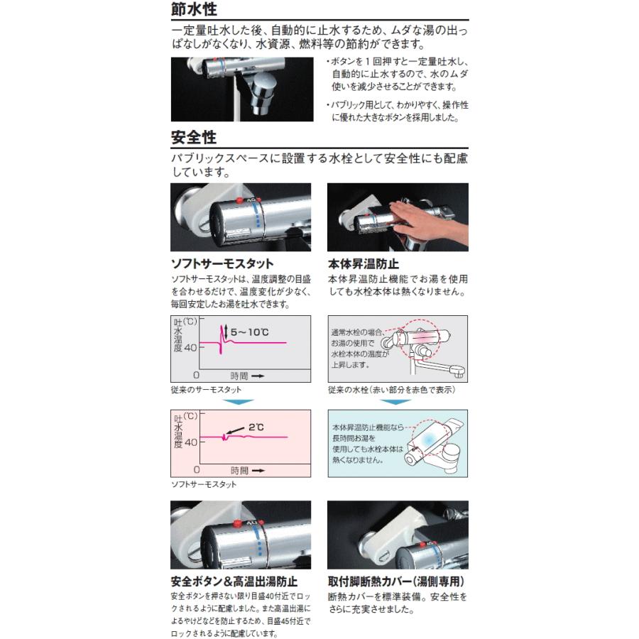LIXIL セルフストップ付洗い場専用サーモスタットバス水栓 LIXIL LIXIL セルフストップ付洗い場専用サーモスタットバス水栓 LIXIL
