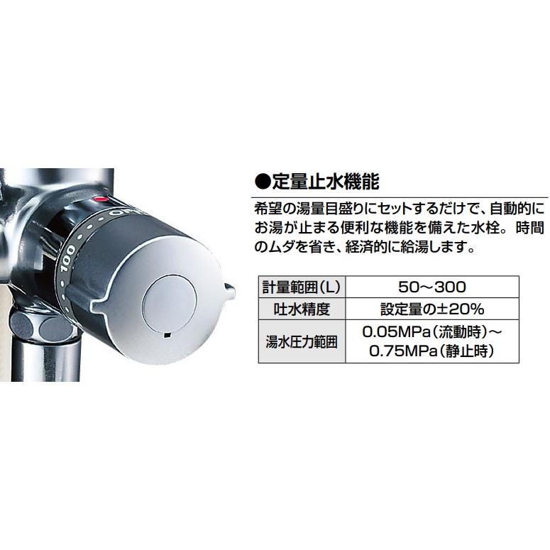 定量になるときちんと止水。お湯はりラクラク。LIXIL・INAX　定量止水付サーモスタット付シャワー混合栓　BF-7140TSD｜suisuimart｜02