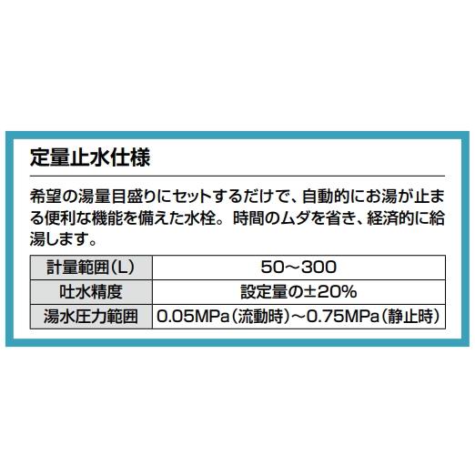 定量止水付サーモスタット付バス水栓（シャワーなしタイプ）　INAX・LIXIL　BF-7340T｜suisuimart｜02