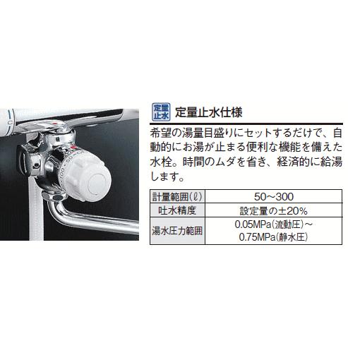 LIXIL 目盛付ダイヤルでラクラクお湯は りが出来るシャワー付 LIXIL 目盛付ダイヤルでラクラクお湯は りが出来るシャワー付
