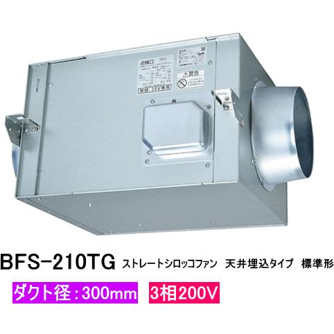 三菱 ストレートシロッコファン 天井埋込タイプ 標準形 Bfs 210tg ダクト径300ミリ 3相0v Bfs210tg スイスイマート 通販 Yahoo ショッピング