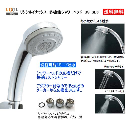 INAX シャワーヘッドの交換のみで快適ミストシャワー エコフル多 INAX シャワーヘッドの交換のみで快適ミストシャワー エコフル多