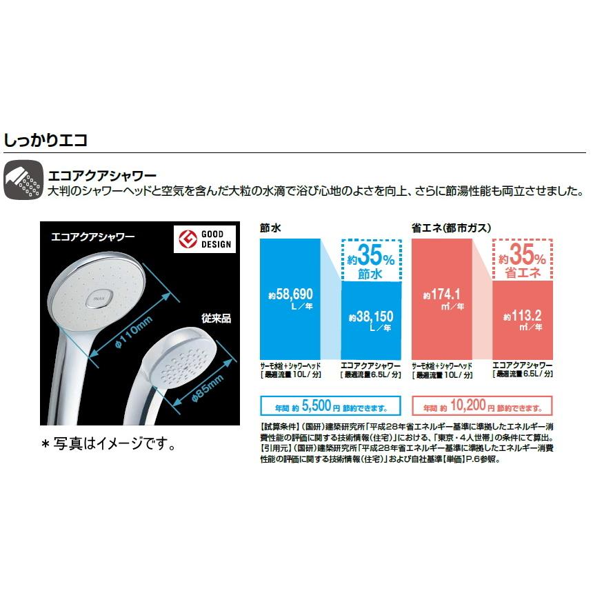 LIXIL リクシル シャワーヘッド+ホース エコアクアシャワー 樹脂 LIXIL リクシル シャワーヘッド+ホース エコアクアシャワー 樹脂