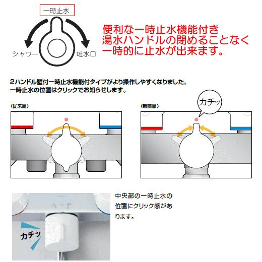 便利な一時止水機能付 LIXIL・INAX リクシル・イナックス 2ハンドル