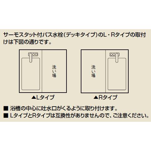 定量止水付きでお湯はりラクラク デッキタイプサーモスタット 定量止水付きでお湯はりラクラク デッキタイプサーモスタット