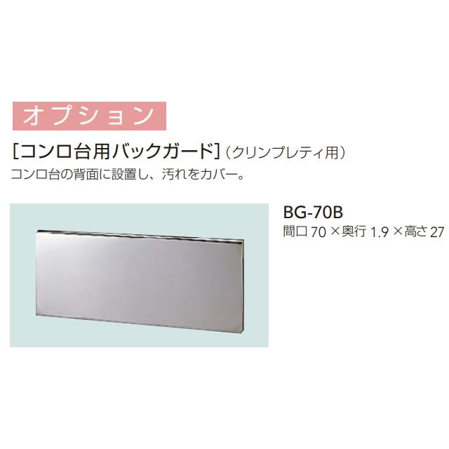 初売り☆未使用☆クリナップ70幅コンロ台 クリナップ コンロ台 70cm GTS-70K G4V-70K クリンプレティ 700mm : 住