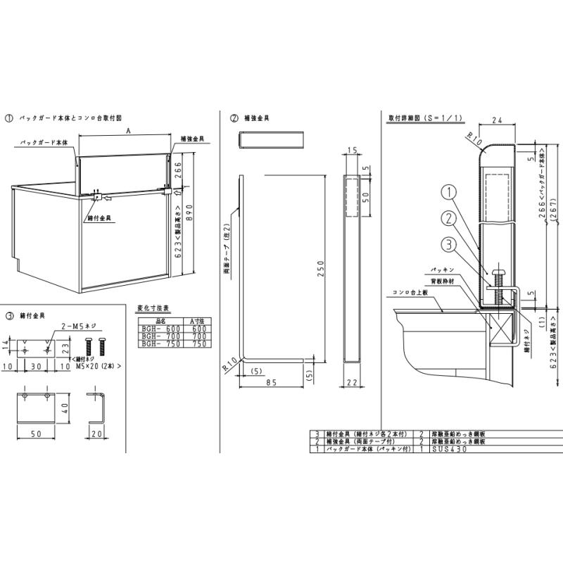 LIXIL（リクシル） ステンレス製コンロ用バックガード 間口60cm