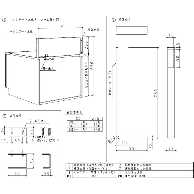 LIXIL（リクシル） リクシル・サンウェーブ GS・GKシリーズ コンロ用