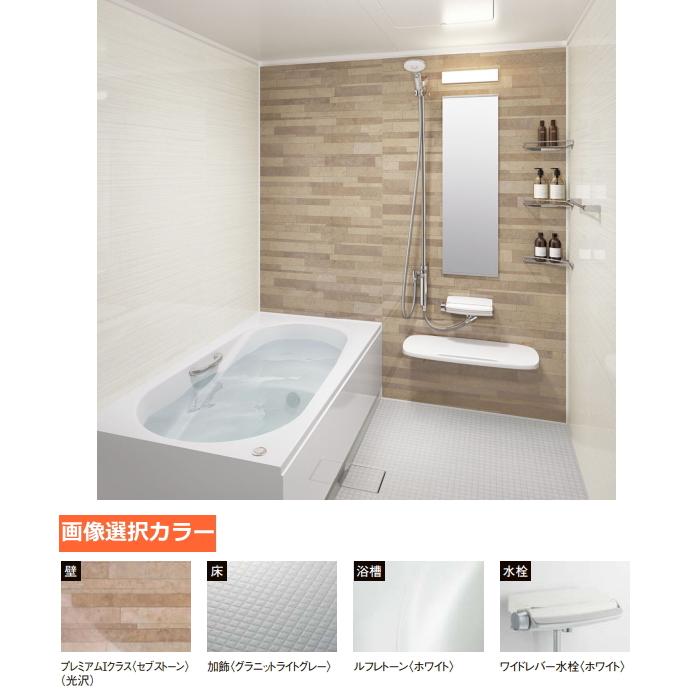 LIXIL LIXIL リクシル マンション用システムバスルーム リノビオ LIXIL LIXIL リクシル マンション用システムバスルーム リノビオ