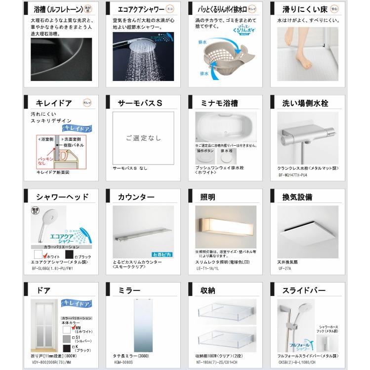 LIXIL LIXIL リクシル マンション用システムバスルーム リノビオ LIXIL LIXIL リクシル マンション用システムバスルーム リノビオ