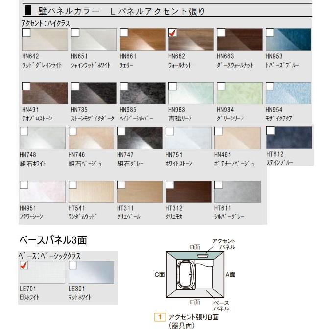 LIXIL　リクシル　マンション用システムバスルーム　リノビオV　1616サイズ　BKW-1616LBF-B　【プランN0：sui08】｜suisuimart｜04