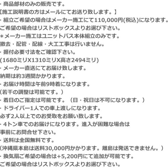 LIXIL BLCW-1216LBE-B+HB LIXIL・INAX 3点式ユニットバスルーム LIXIL BLCW-1216LBE-B+HB LIXIL・INAX 3点式ユニットバスルーム