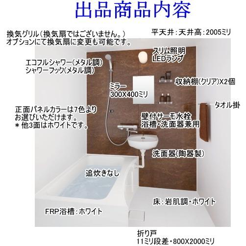 送料無料 Lixil Inax ユニットバスルーム 1116サイズ 洗面器付 Blw 1116lbe パネルカラー選べます Blw1116lbe スイスイマート 通販 Yahoo ショッピング